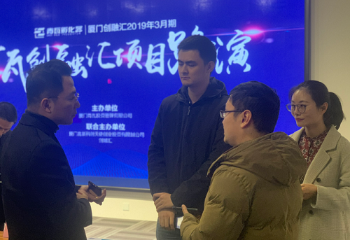 创融汇顺利举办2019第二期项目路演